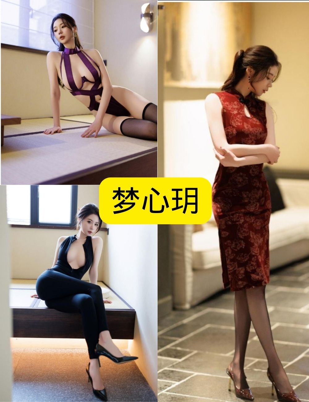 秀人网  梦心玥