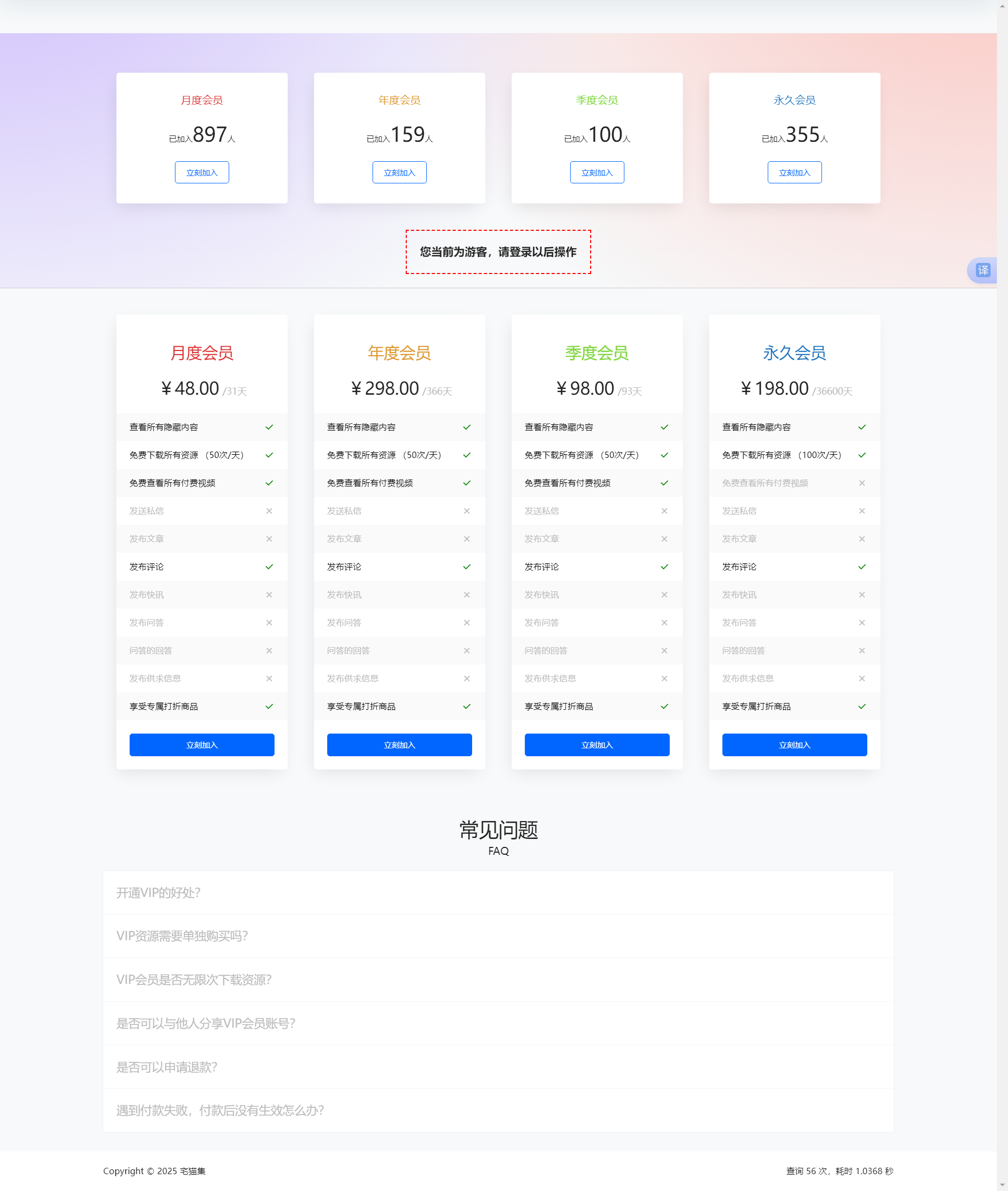 资源下载说明